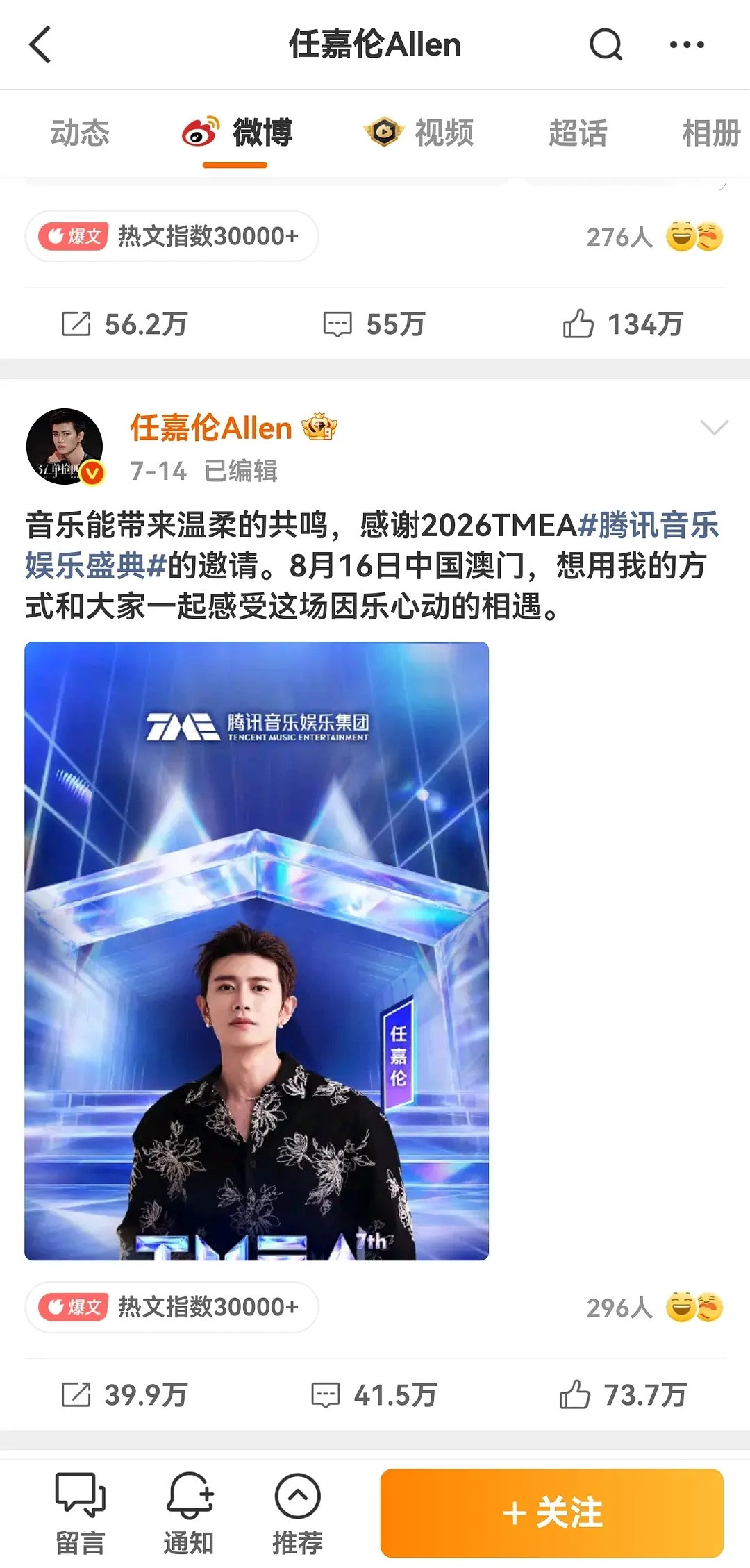 为什么任嘉伦微博数据挺好的但是总感觉他不火？
