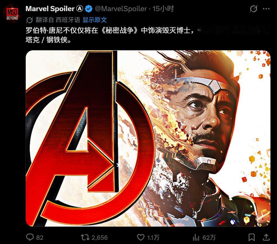 漫威官宣钢铁侠正式回归MCU！现在漫威的电影你还有去看吗？