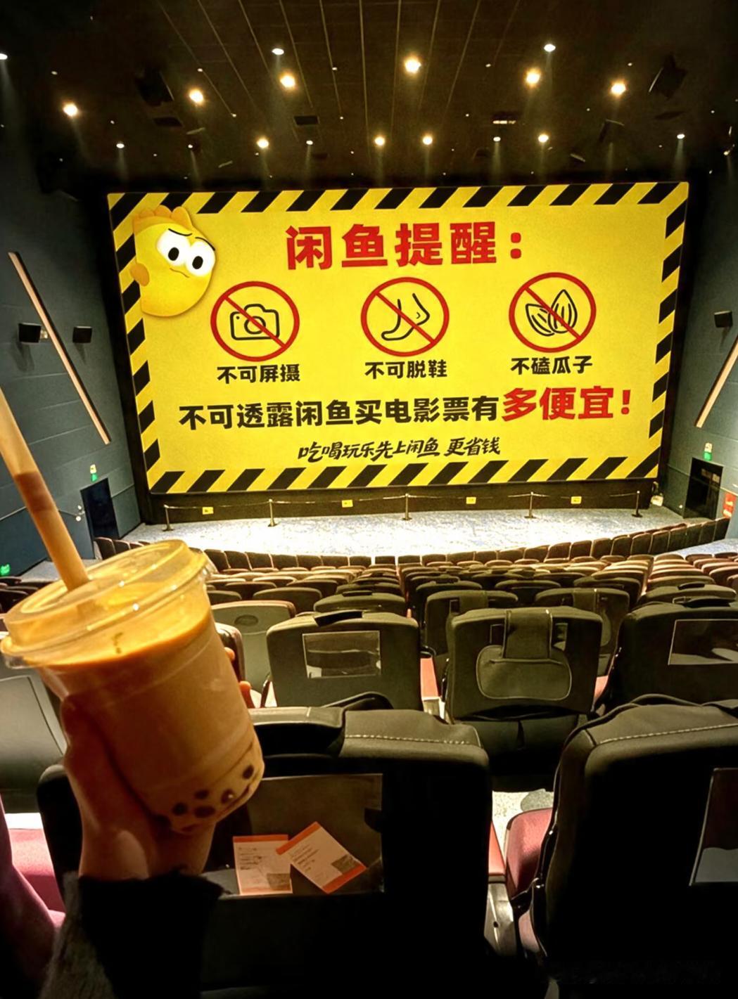 看电影而已，有必要这样吗？真的很讨厌看电影磕瓜子的。看到闲鱼这个广告位头皮