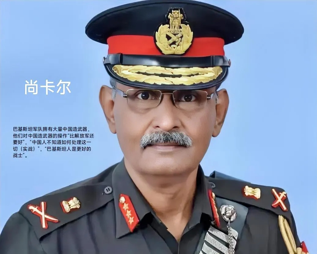 印军退役中将尚卡尔说，“巴基斯坦军队使用操作中国造武器，比解放军还要好,中国人不