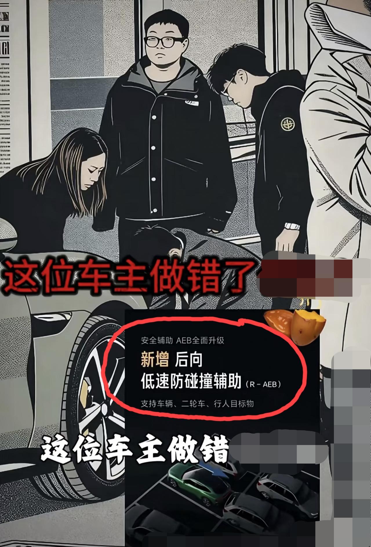 小米汽车的这个新增后向低速防碰撞辅助功能，有网友说“出厂是不开的，需要手动开”，