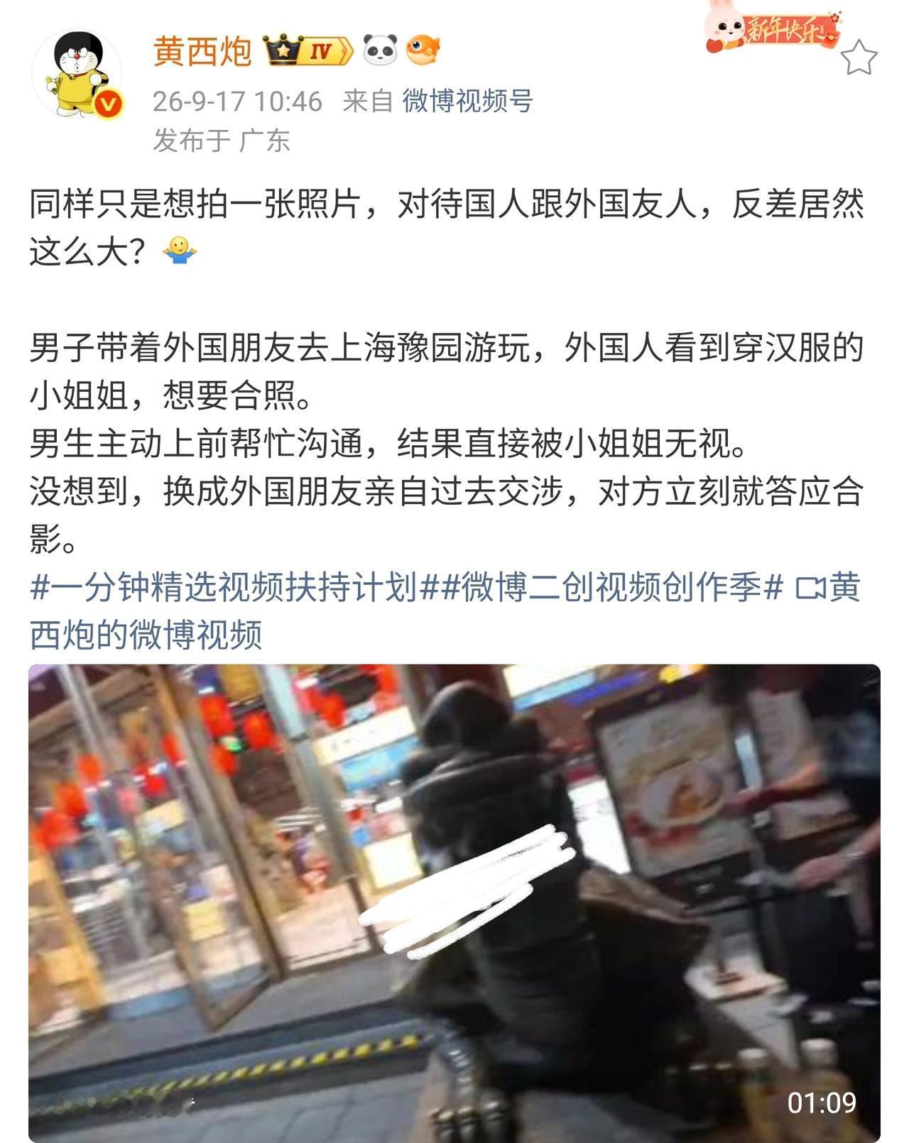 上海豫园这事儿，其实挺尴尬的。男生带外国朋友去游玩，老外看见穿汉服的小姐姐想