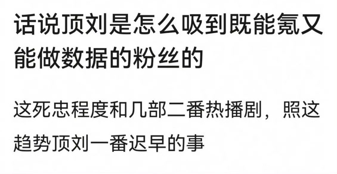 刘宇宁目前坐拥爱奇艺、腾讯、优酷三大平台热度破万的男演员，足以说明其对剧的加成贡
