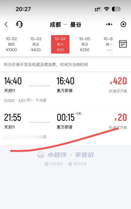 大家发现没？随着国庆假期临近，最近社会上出现了3个反常现象！第一是旅游，出境