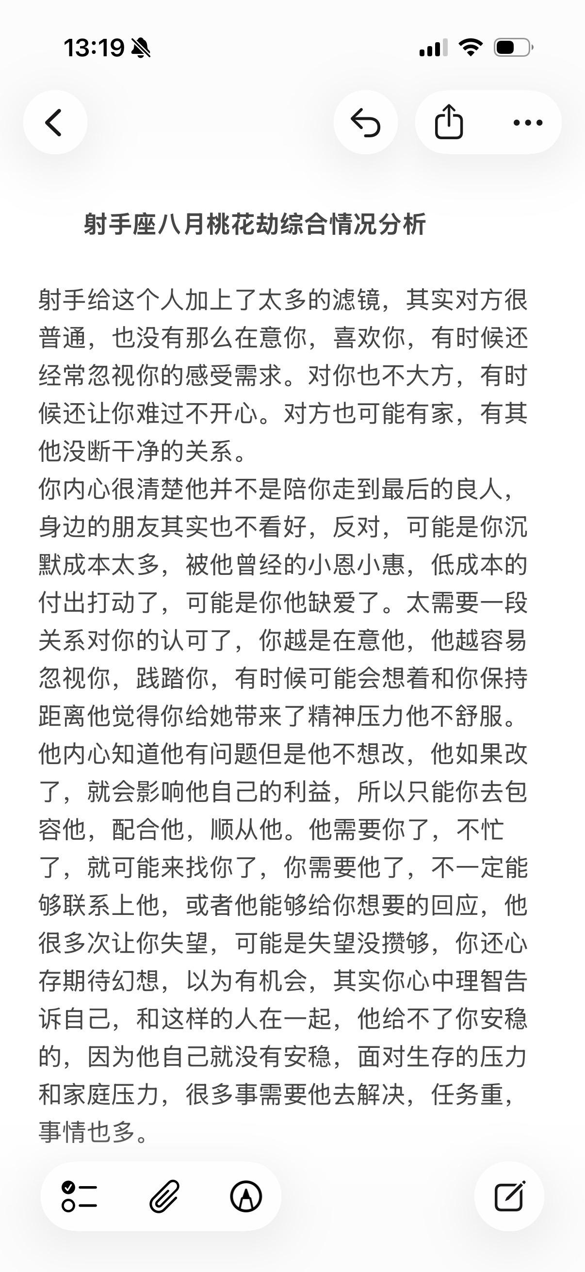 射手座火象星座感情塔罗