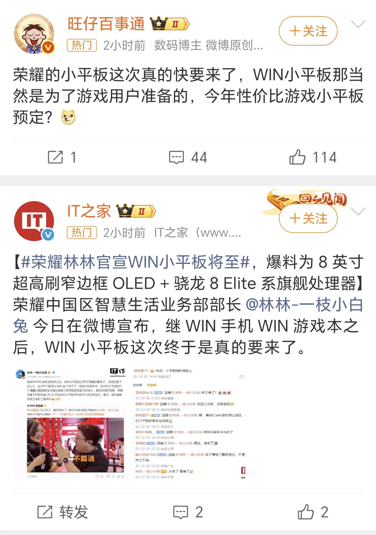 小平板圈又杀出个狠角色！荣耀8英寸平板要来了，WIN系列再添一员大将荣耀这是要