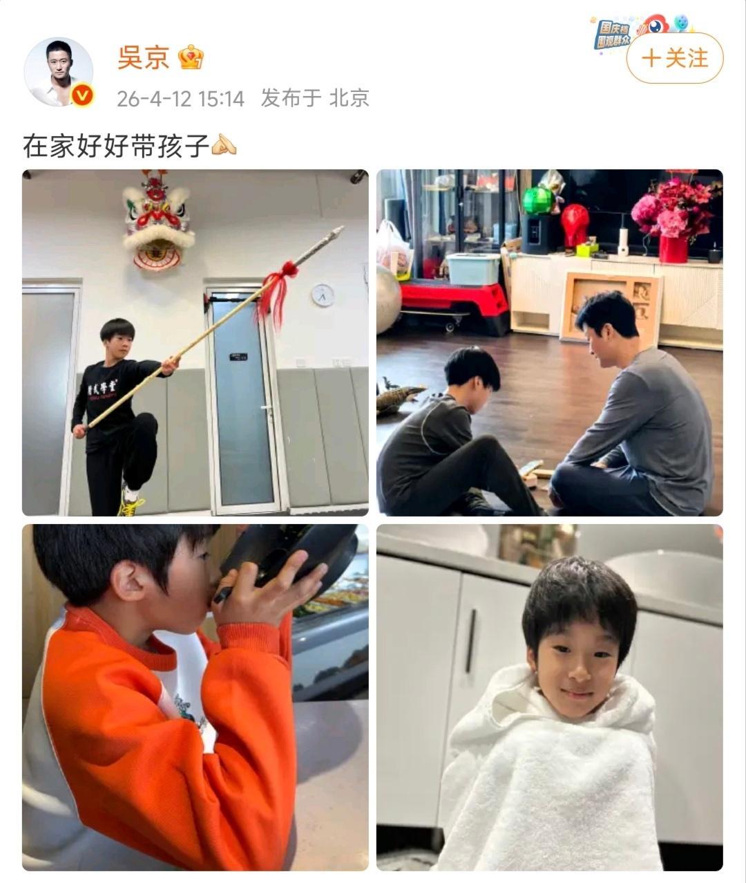 上联：谢楠乘风破浪下联：吴京在家带娃一眨眼吴所谓都这么大了！！吴京真的在家好好