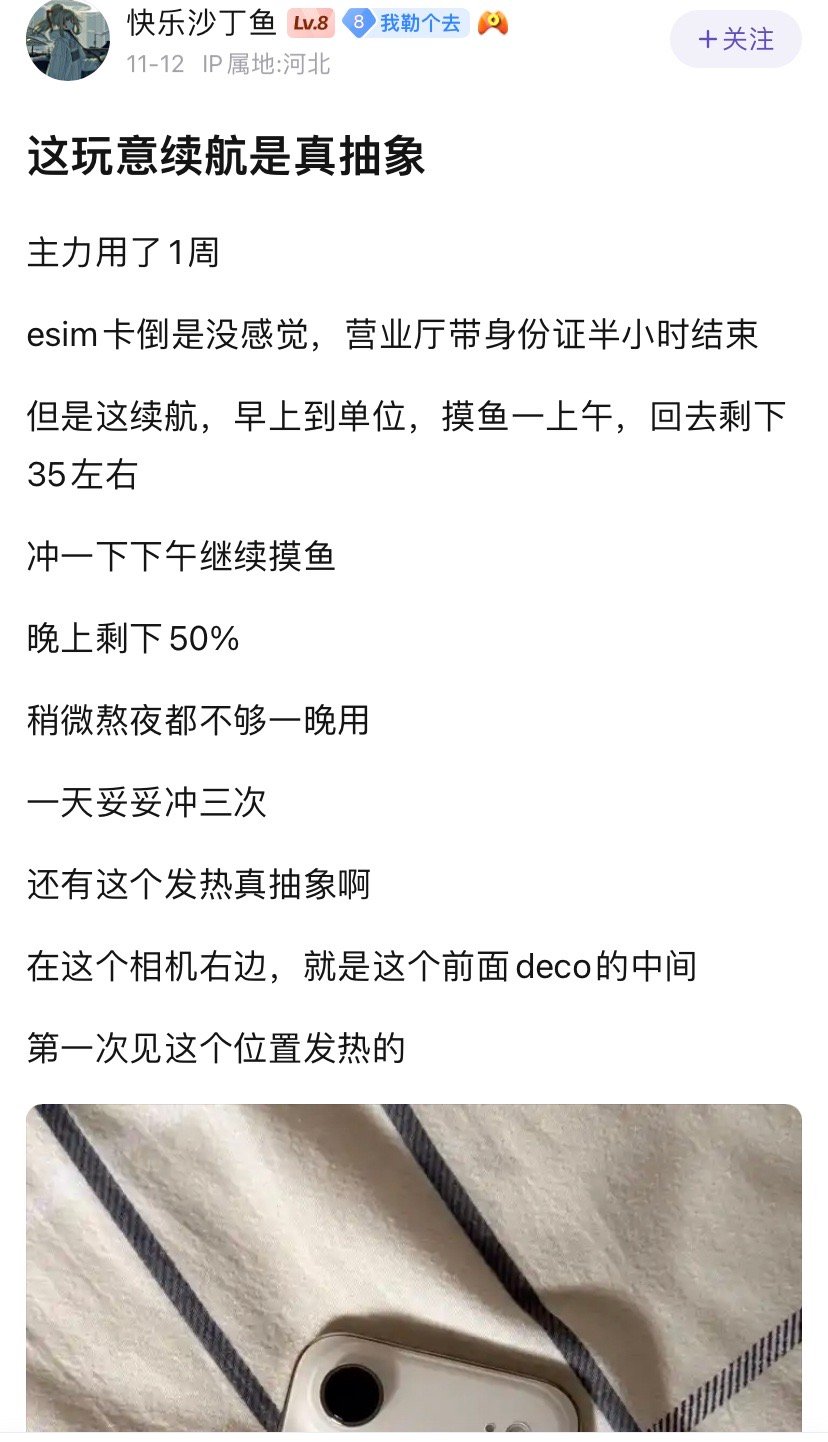 iPhoneAir不好卖的原因找到了。