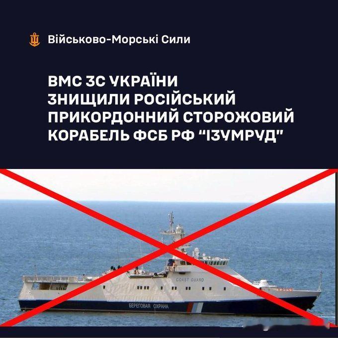 乌克兰海军使用海军无人艇击沉了俄边防巡逻舰“伊祖姆鲁德”号。该舰2014年下水，