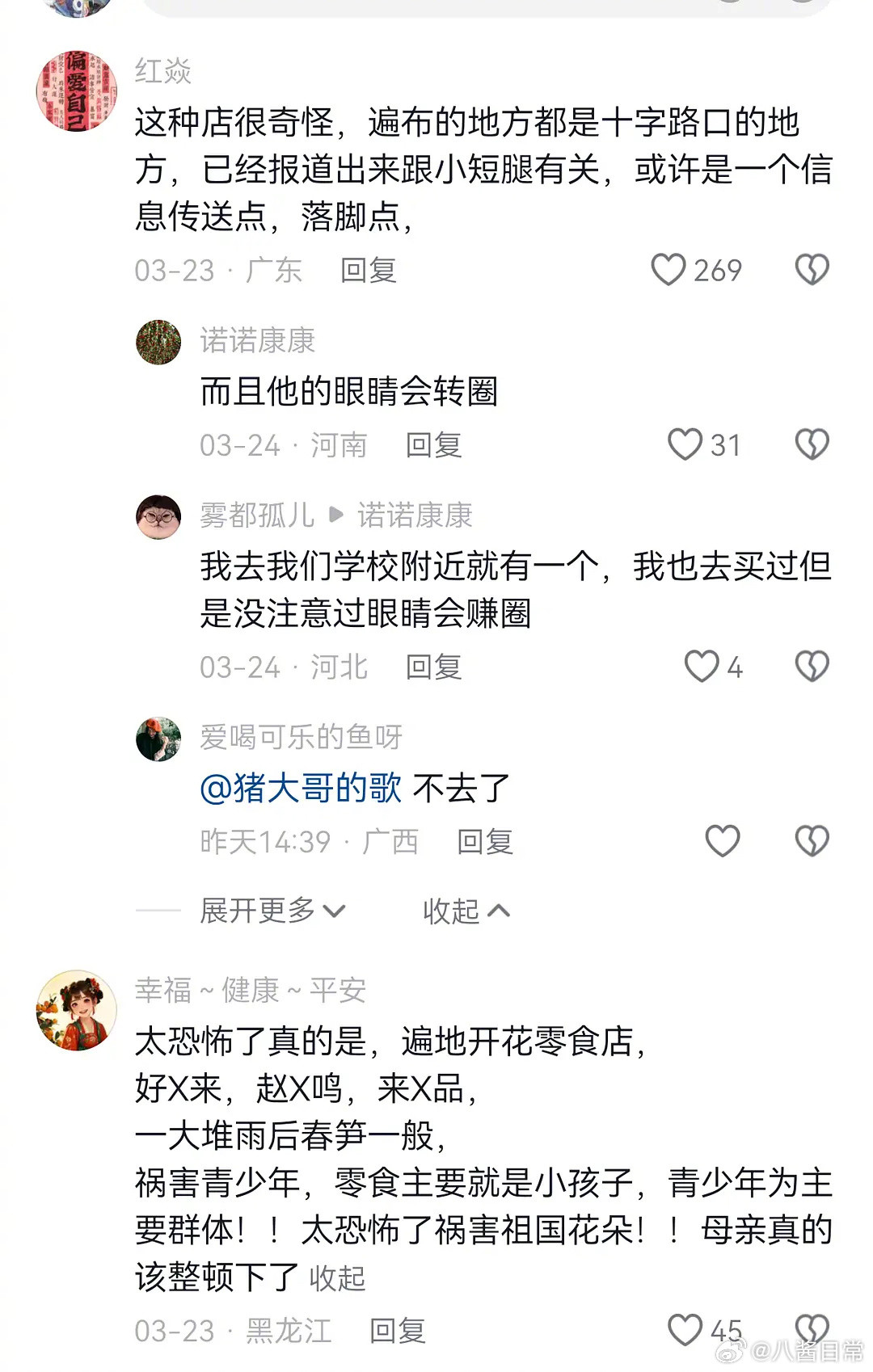 有人刷到关于赵一鸣的这些评论吗？到底有没有人能管管抖人，感觉完全是疯了