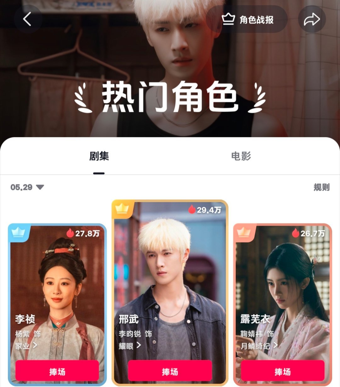 529耀眼的成绩依旧很耀眼～耀眼/李昀锐邢武