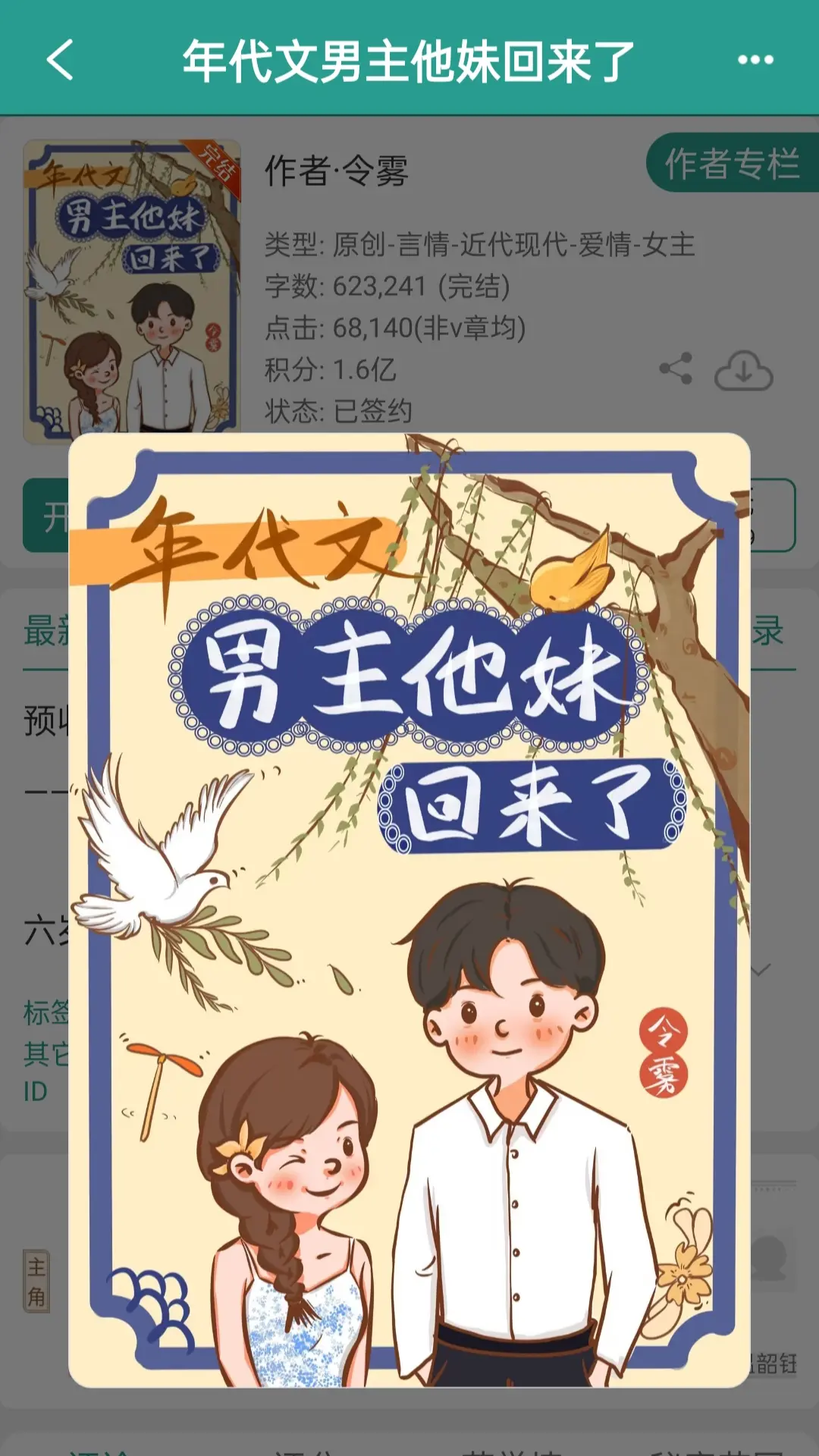 我妹真呆！也真可爱