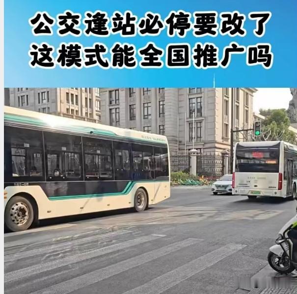苏州公交