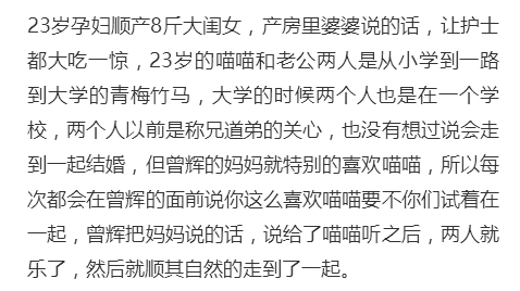 23岁孕妇顺产8斤大闺女, 产房里婆婆说的话, 让护士大吃惊