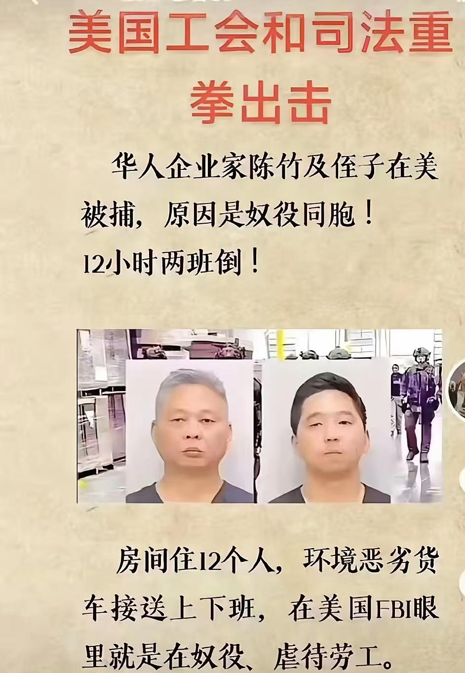 这种华人企业应该不少