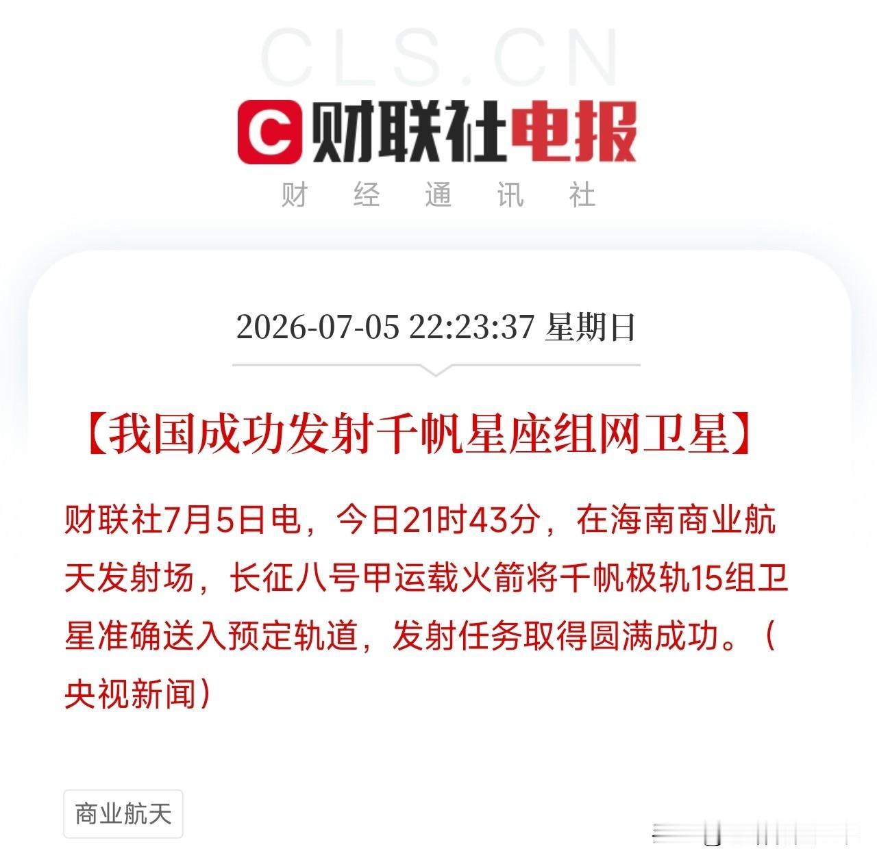 隔夜重磅利好消息来了！利好消息如下：利好消息1：上周逾百亿资金回流股票ETF