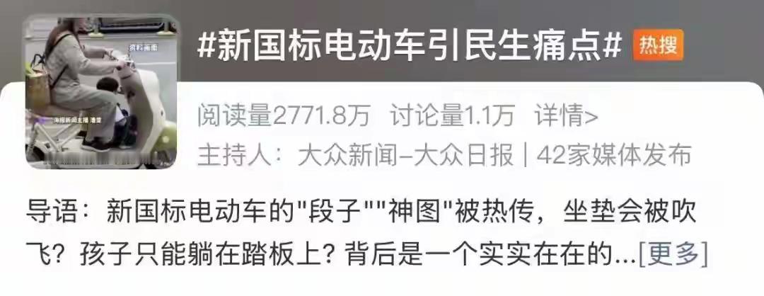 真是活久见。一辆电动车，胖点的人上坡都费劲，还卖四五千。2025年9月新国标