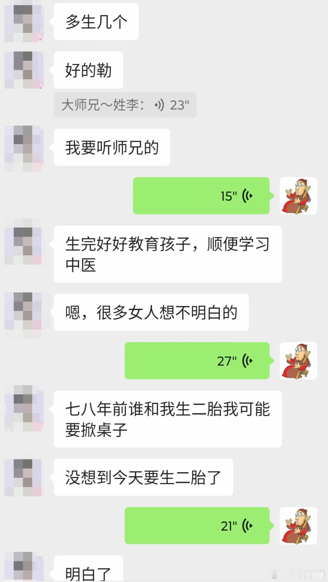 从今年开始，很多女孩过来找我看她生二胎的了。​​还大多都是八零后的母亲，想要再生