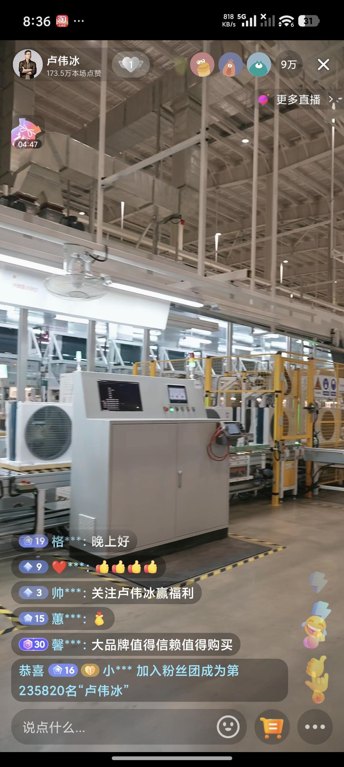 刚刚看完卢总的直播，探访了小米武汉智能家电工厂，真的被震撼到了！这哪里是工厂