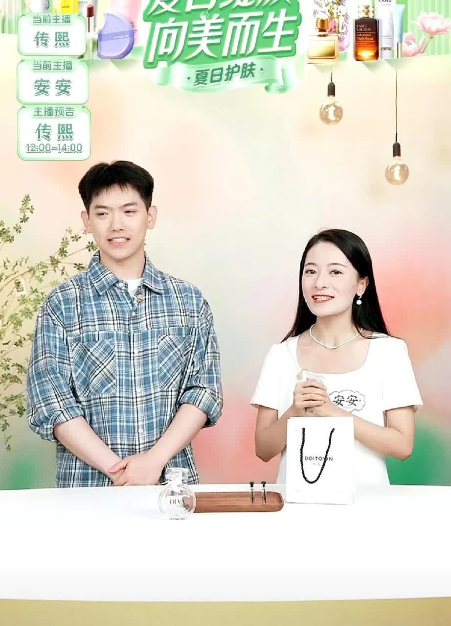 传熙出息了得了宇辉的真传这一段必须发给宇辉和鹏鹏一款58元的香水