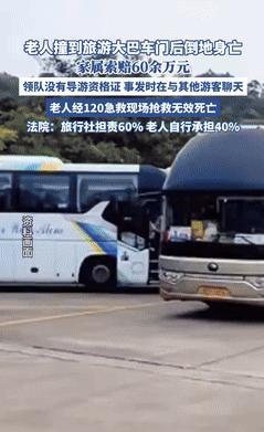 倒大霉了！重庆一老人旅游途中意外离世，旅行社被判担责！一场本该令人期待的