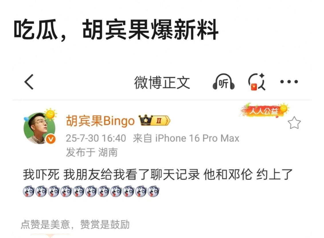 😳就这么水灵灵的说出来了？​​​