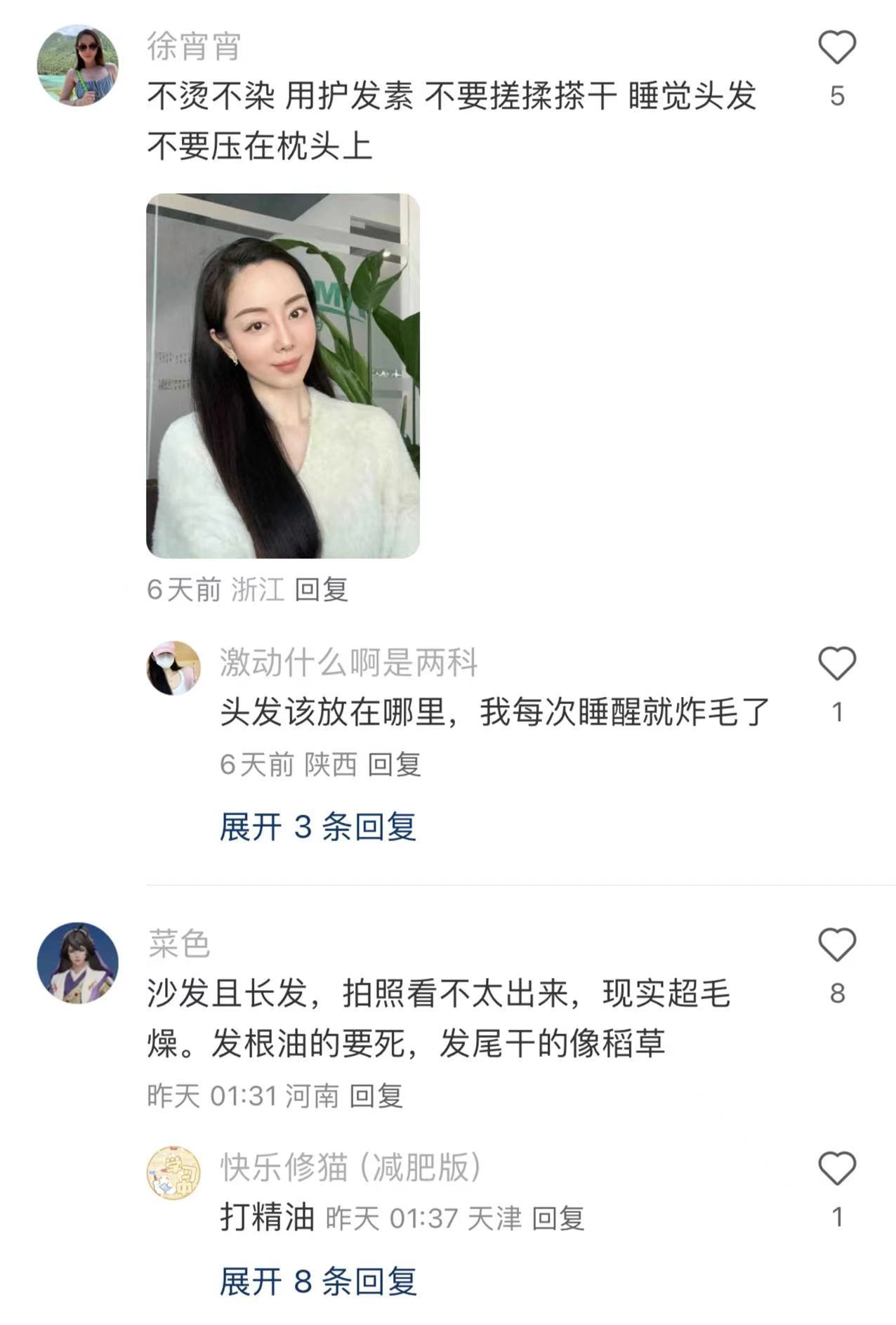 黑长直的精髓到底是什么？​​​