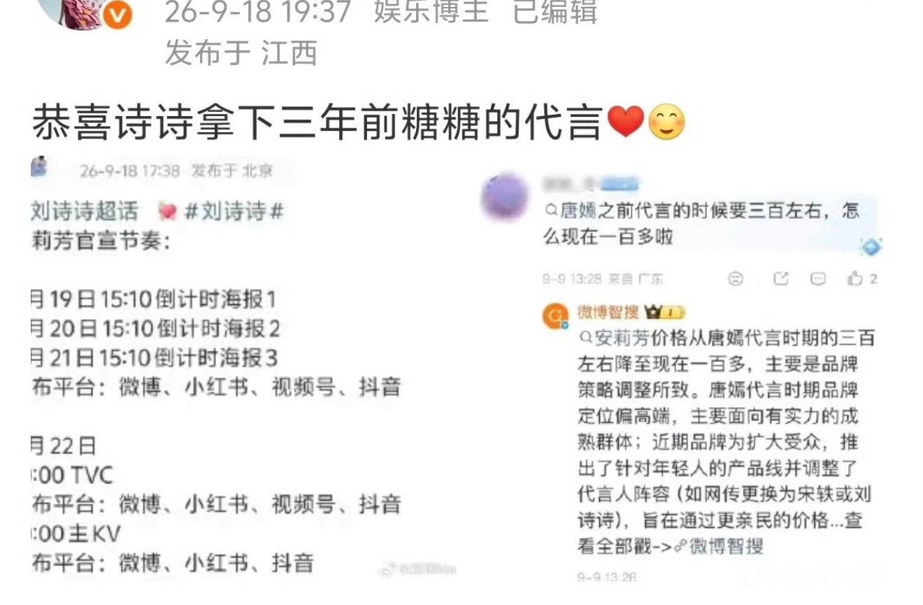 有點好笑人家刘诗诗是全球压了🍬的title​​​