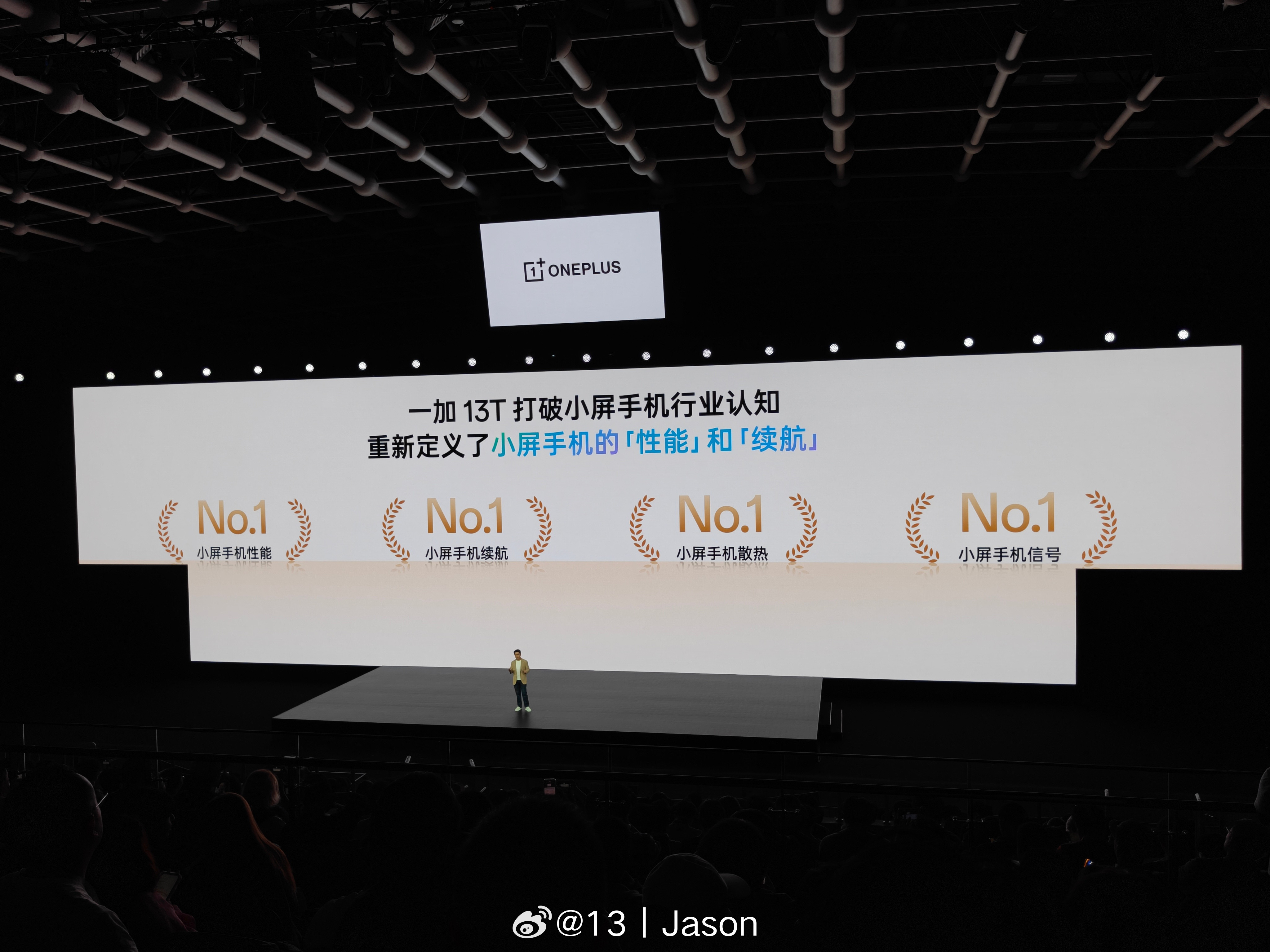 有了13T的珠玉在前，一加15t就得在「又小又美」之上继续做到「又强又全面