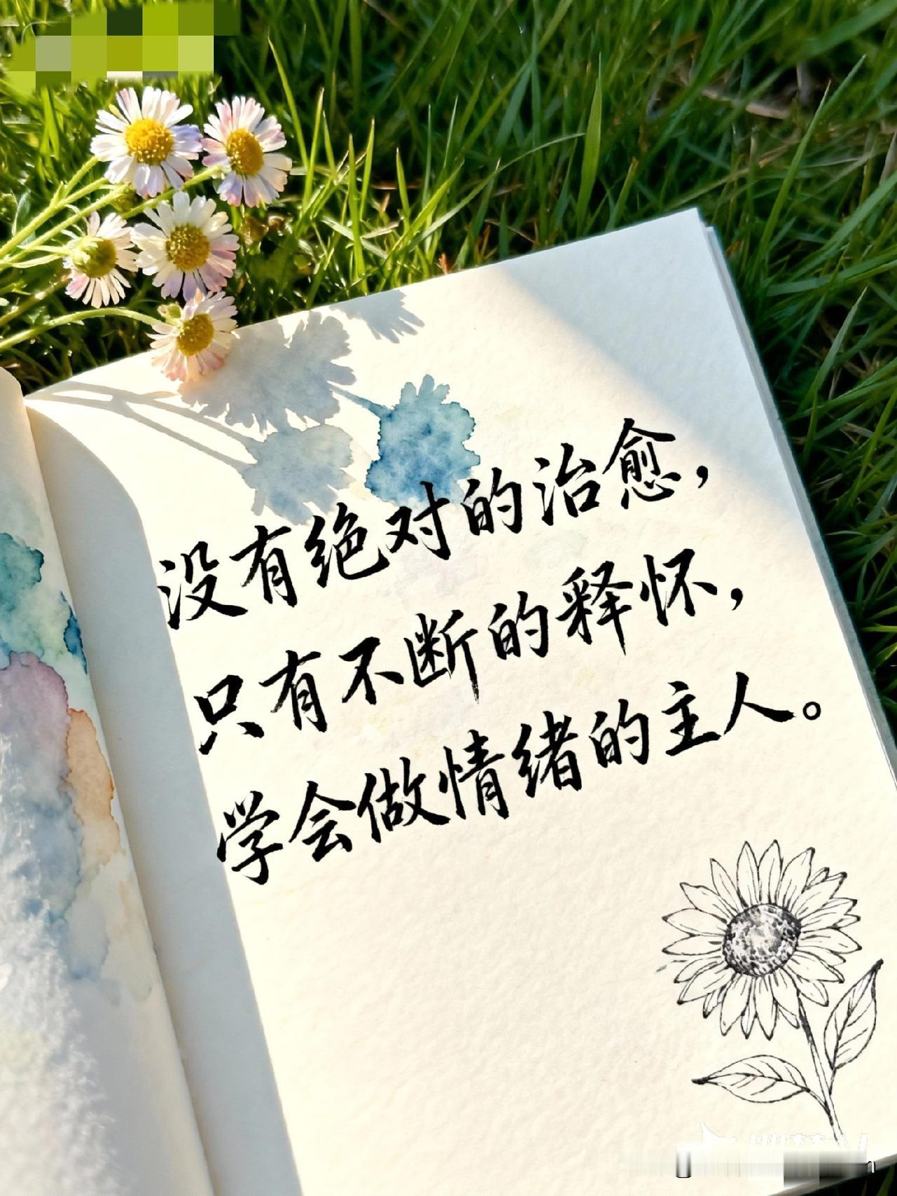 一定要做情绪的主人刚才刷到一个视频，一个男人心情不好，冲女儿发火，一把