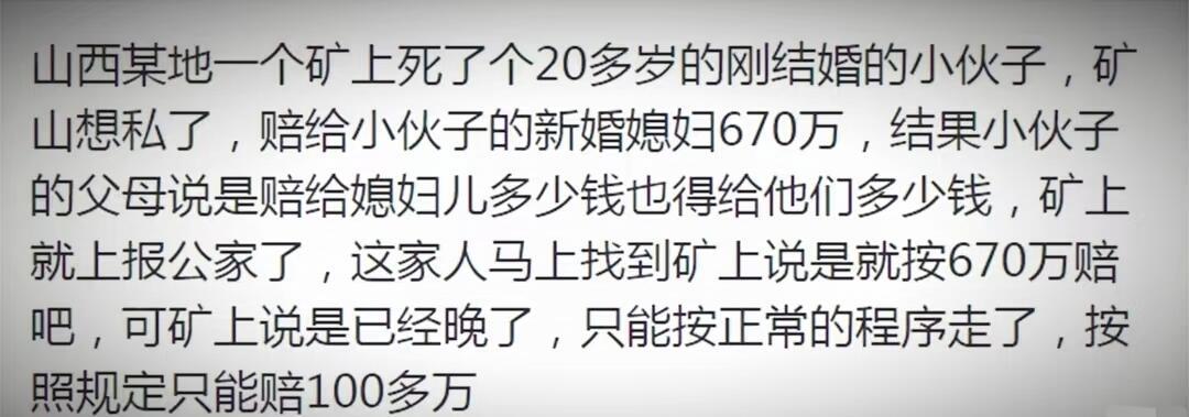 你见过哪些贪小便宜，结果“因小失大”的？