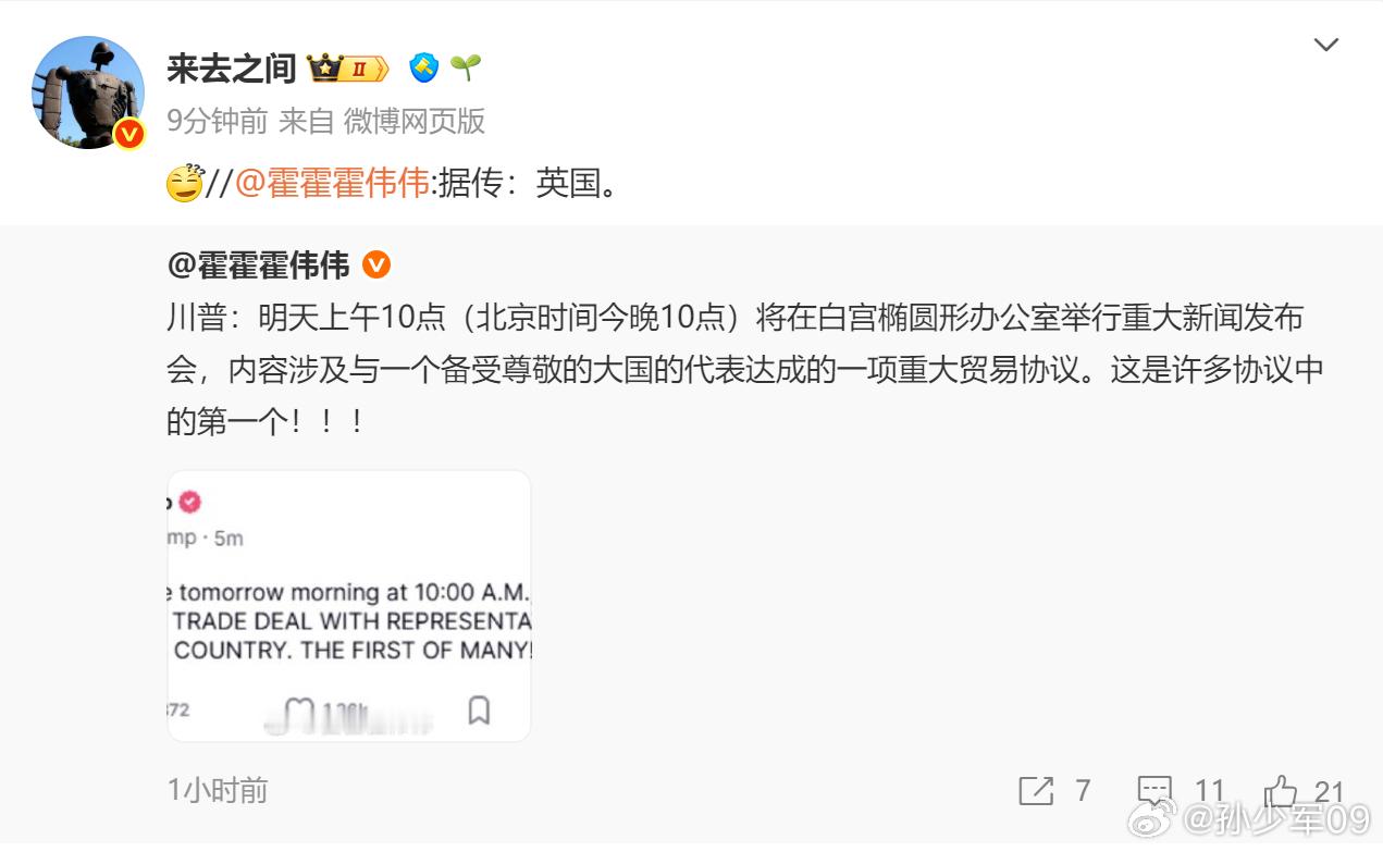 备受尊敬的大国：英国这个不好猜啊[捂脸哭]​​​