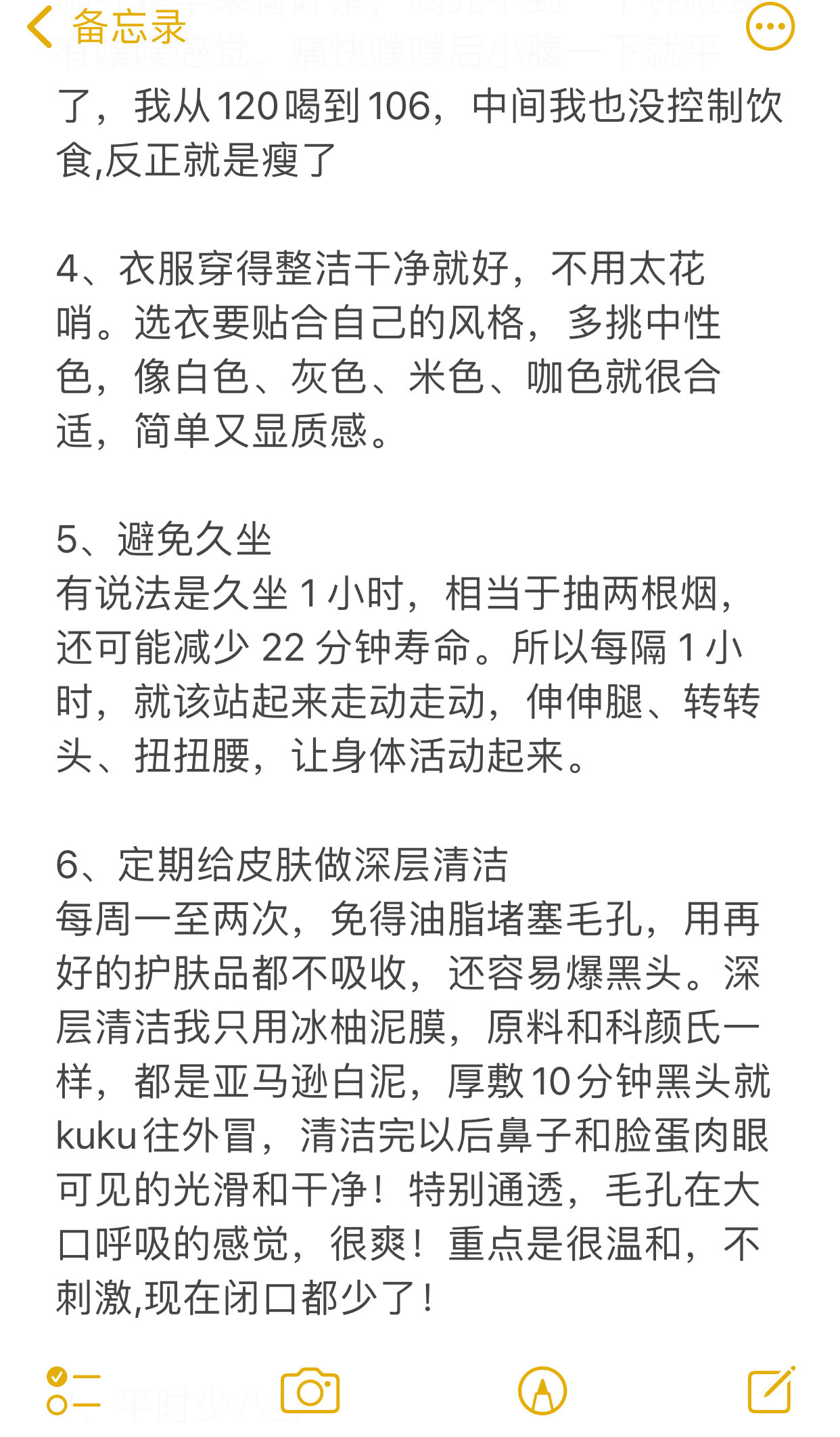 说了1000遍女人不显老，19条好习惯​​​