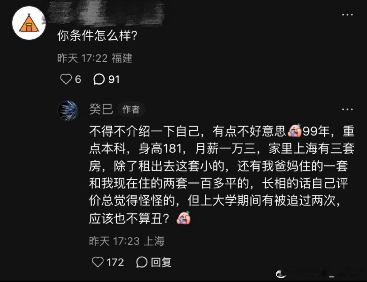 《对自己的租客一见钟情了怎么办》​​​
