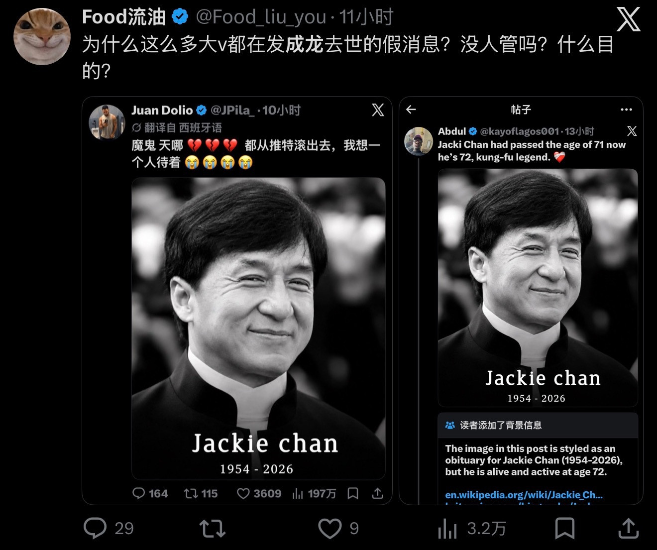 成龙怎么了？怎么都在这么说​​​