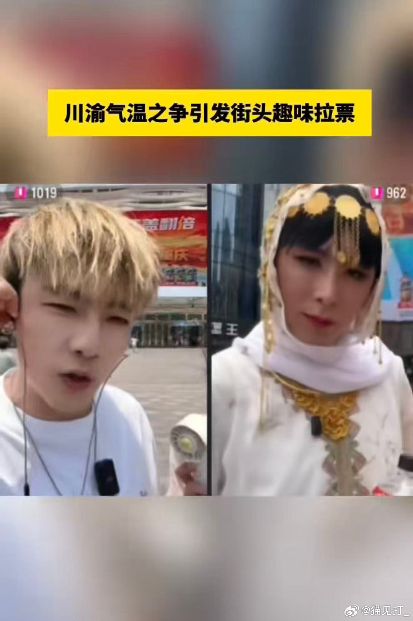 川渝是一个巨大的客厅漫步川渝这间阔绰客厅，暑热萦绕氛围感拉满，37度高温标配冰
