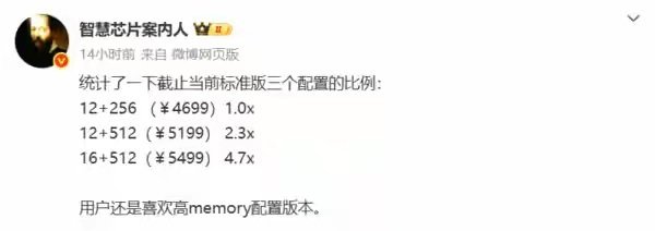 【曝华为Mate80标准版销量情况：16GB+512GB受青睐】有数码博主对某