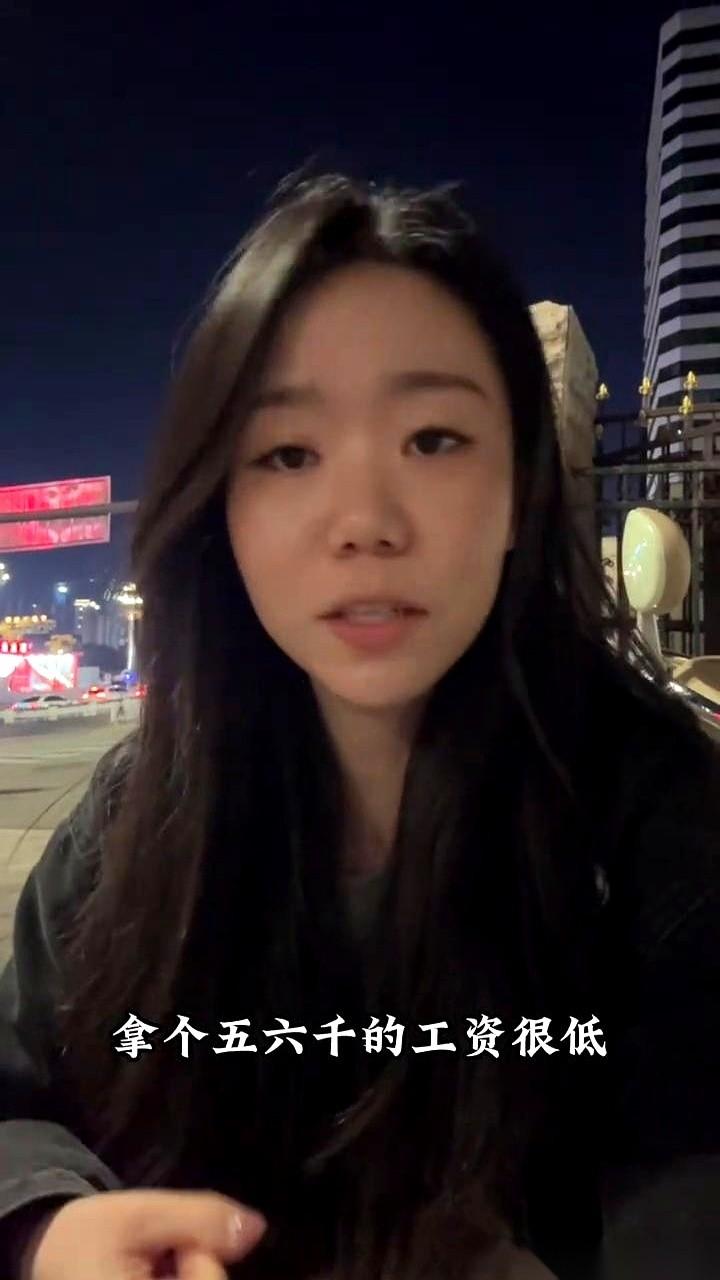 我跟你说个扎心的事儿。你以为人家一个月五六千很惨，你一个月两三万很牛。可人家