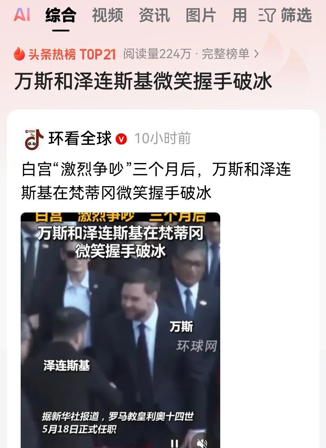 人生如戏，全靠演技！政治人物哪有什么友谊和仇恨？不过是利益分配的各个阶段，所采