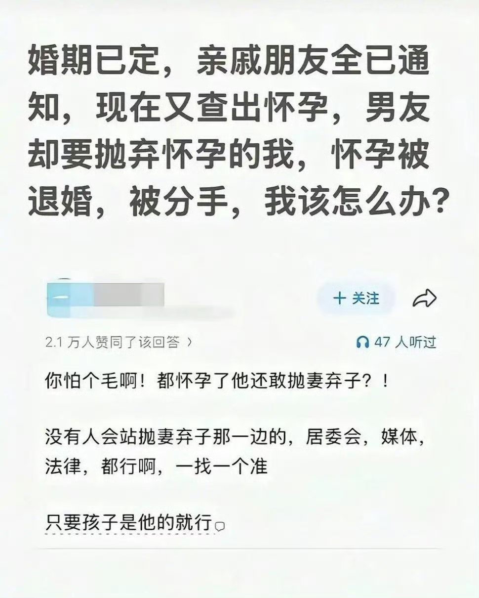 怀孕被分手，该怎么办？