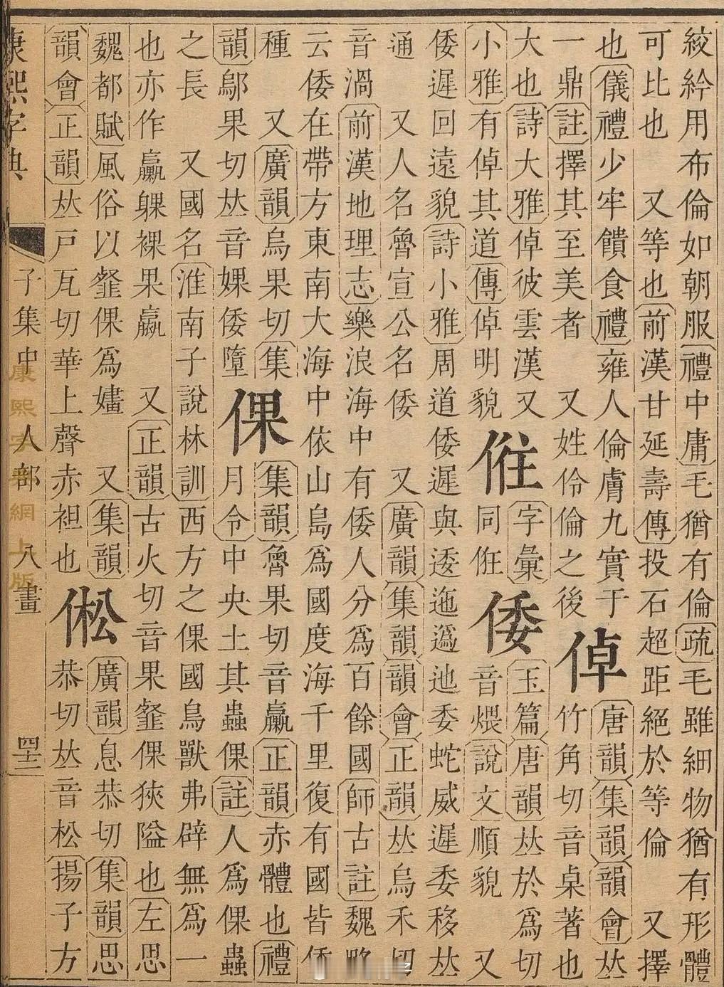 呼吁：9.3大阅兵后，必须正本清源！！！中国人对“日本”的称呼，建议改回原称“倭