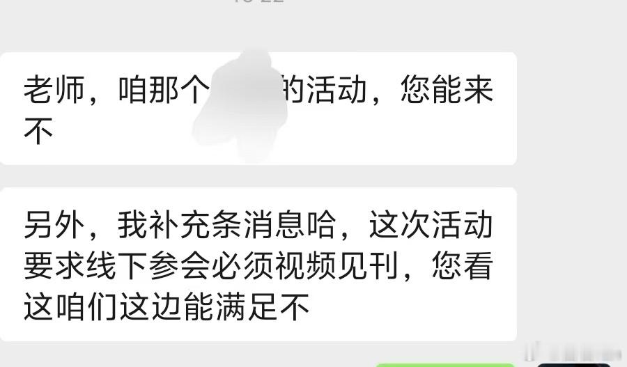 这是谁家的活动？必须两个字，有点扎眼