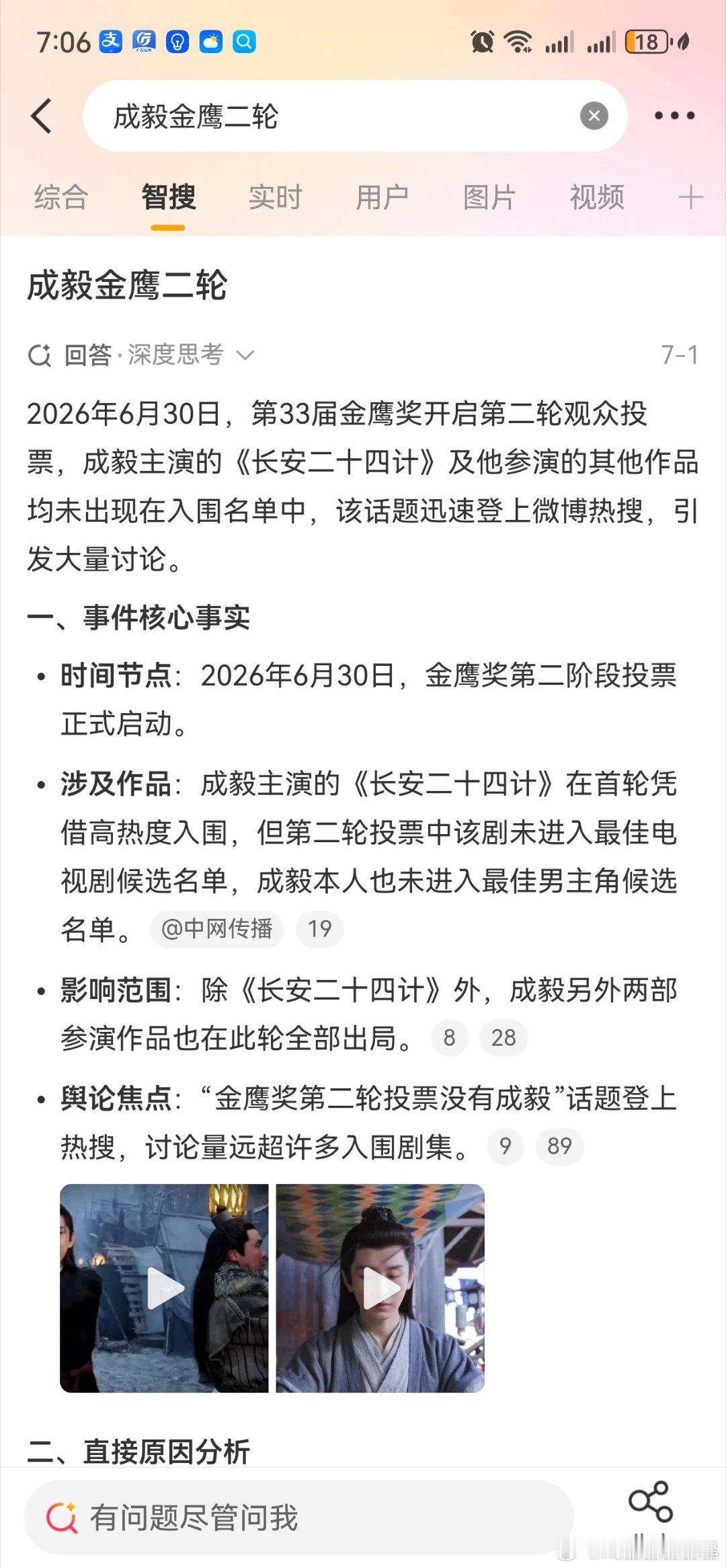 Cy的剧不是金鹰奖二轮观众投票都没进吗？去金鹰奖干嘛？难道去给同行鼓掌？