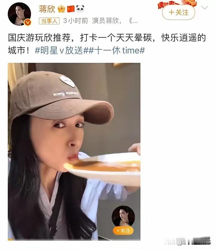一觉醒来，​蒋欣的经纪人天塌了，​自家艺人到西安狂炫碳水，之前168饮食法、