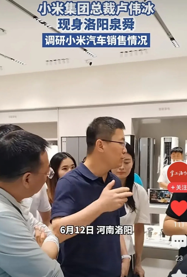 小米卢伟冰于6月12号现身河南洛阳，调研当地的小米汽车销售情况。卢总，俺是郑州