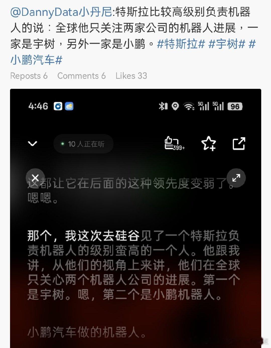 特斯拉内部高管点名：全球人形机器人赛道，只紧盯宇树与小鹏硅谷传来一个有意思的行业消息。DannyDa