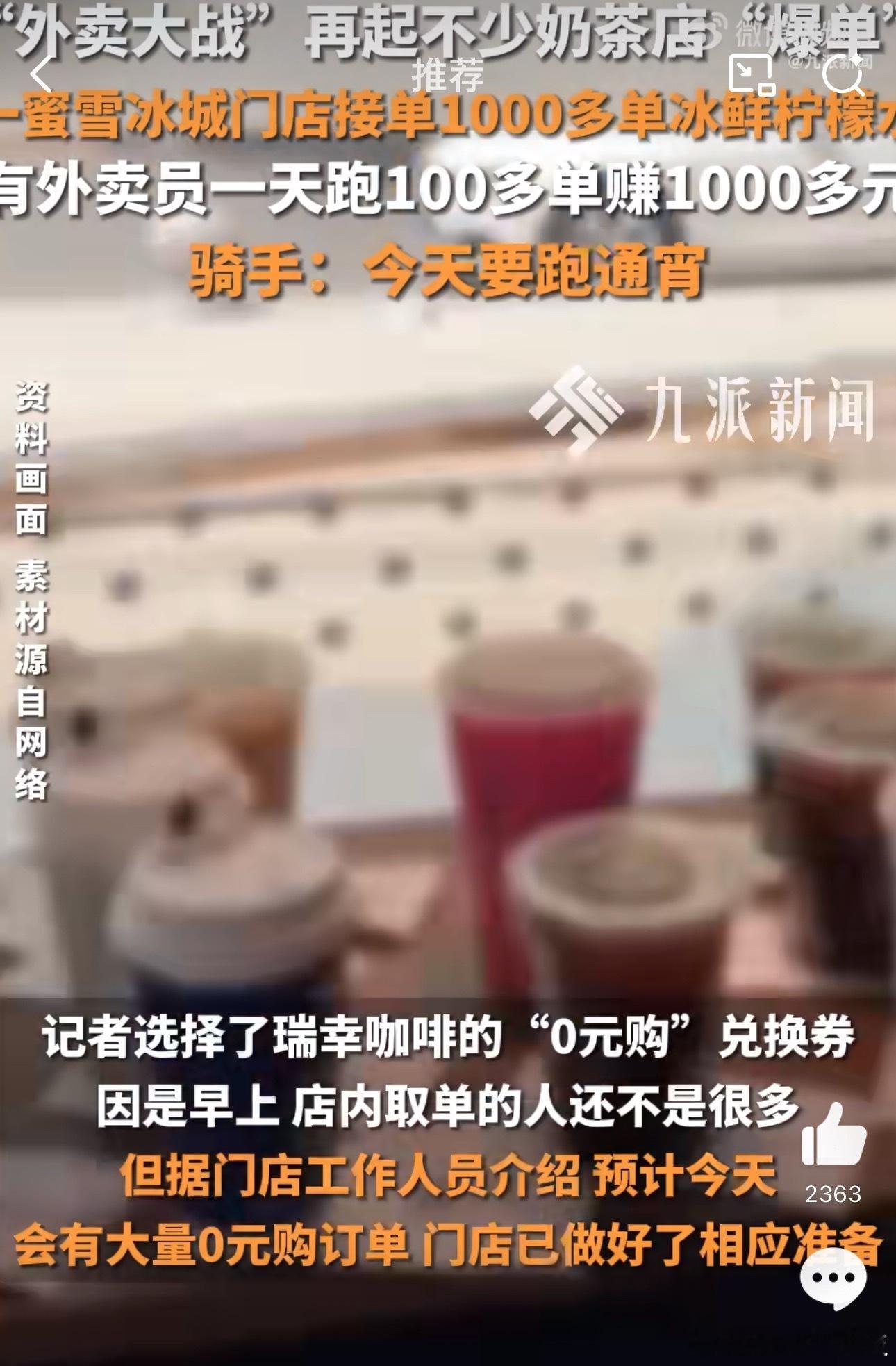 外卖大战有骑手一天赚1000多元外卖平台撒券拼得凶，订单量猛涨带火骑手收入——