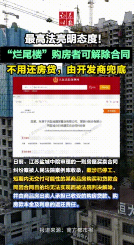 “这个判决真解气！”江苏盐城，一女子买下一套118万的房子，首付43万，结果楼盘