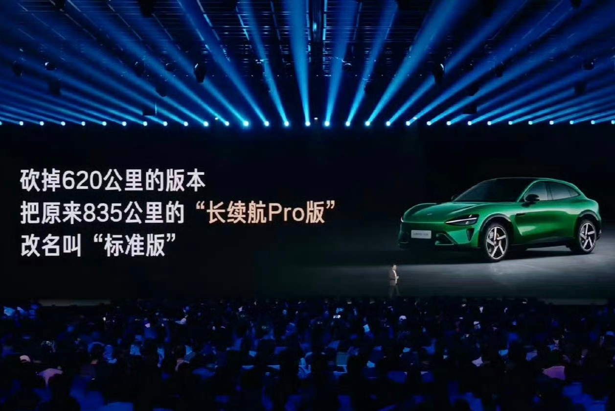 小米YU7入门级版本之前YU7发布时，雷总明确宣布砍掉标准版，当时不少人将其解读