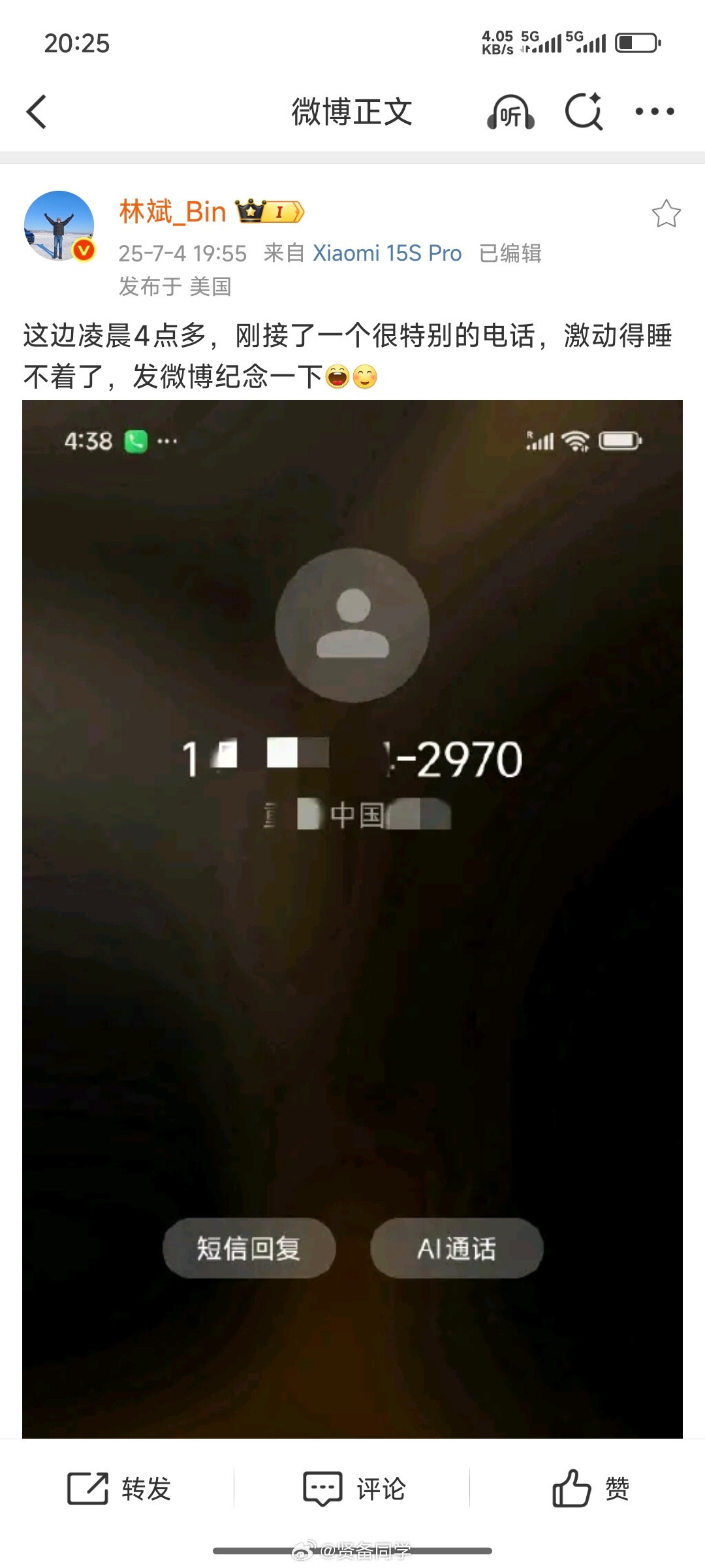 一个很牛的消息，来自重庆的电话☎️​​​